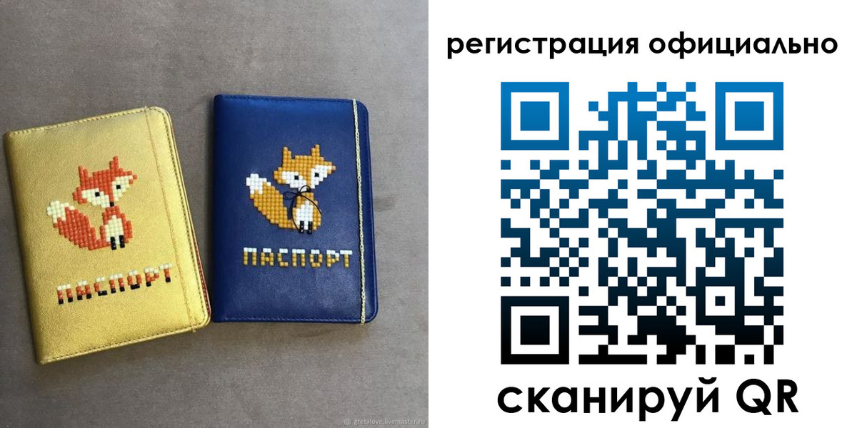 временная регистрация для школы в Ливны