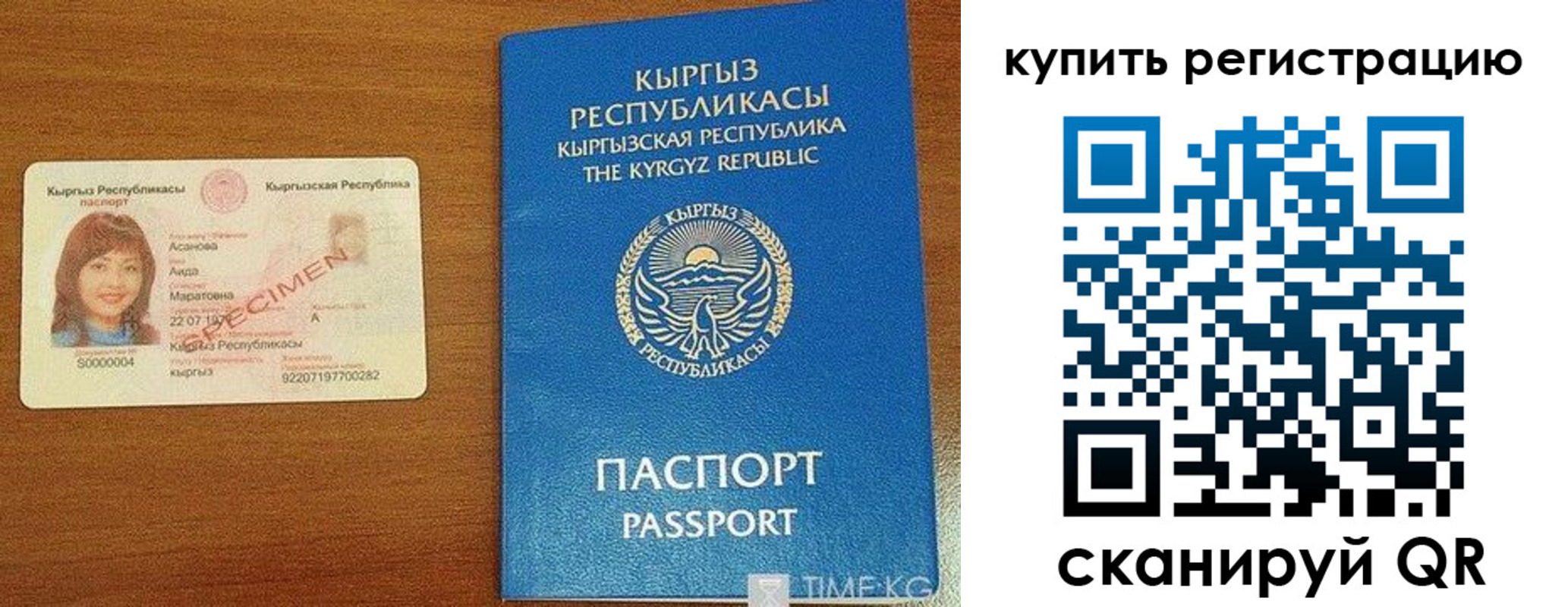 прописка в Ливны