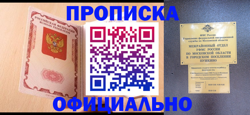 миграционный учет в Ливны