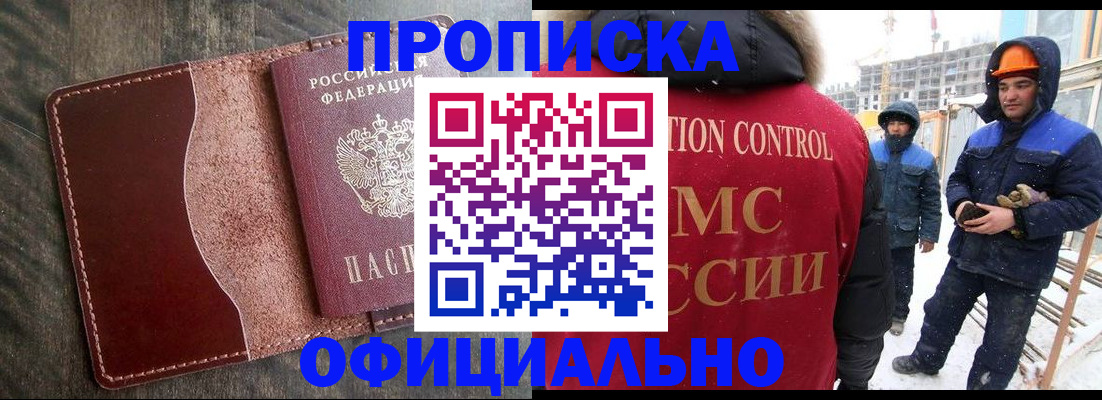 временная регистрация адрес в Ливны