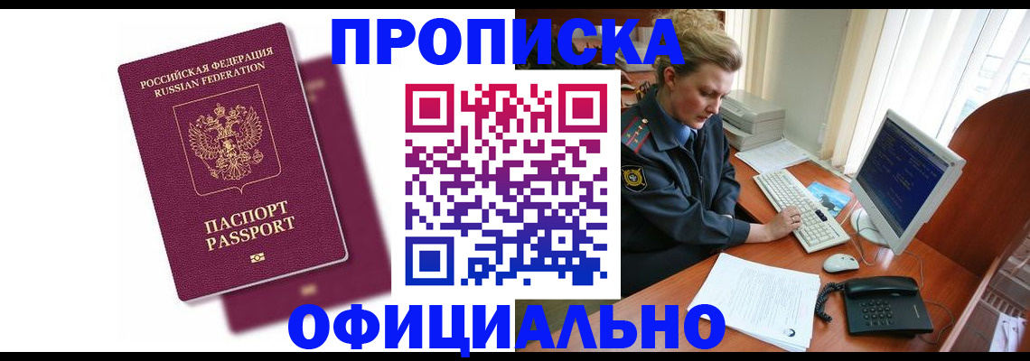 временная регистрация поиск в Ливны