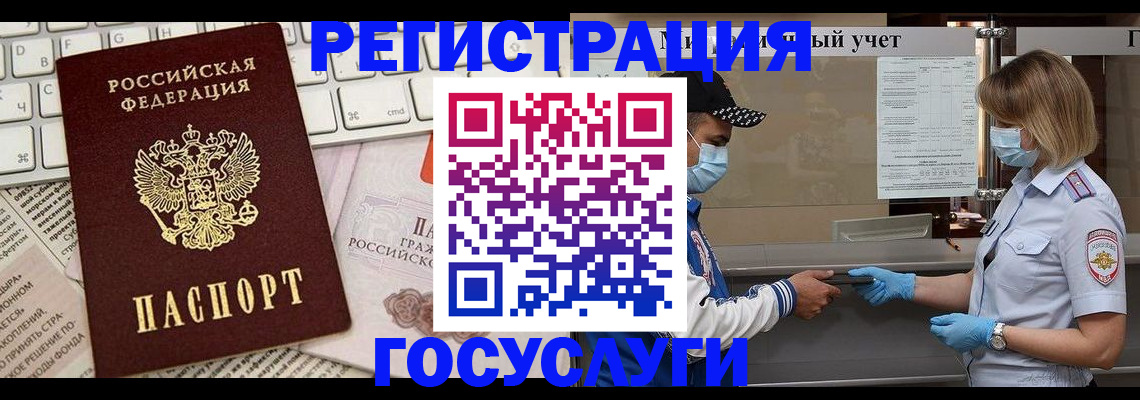 прописка в квартире в Ливны