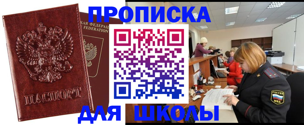 прописка для военкомата в Ливны