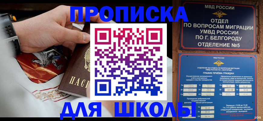 пропишу в квартире в Ливны