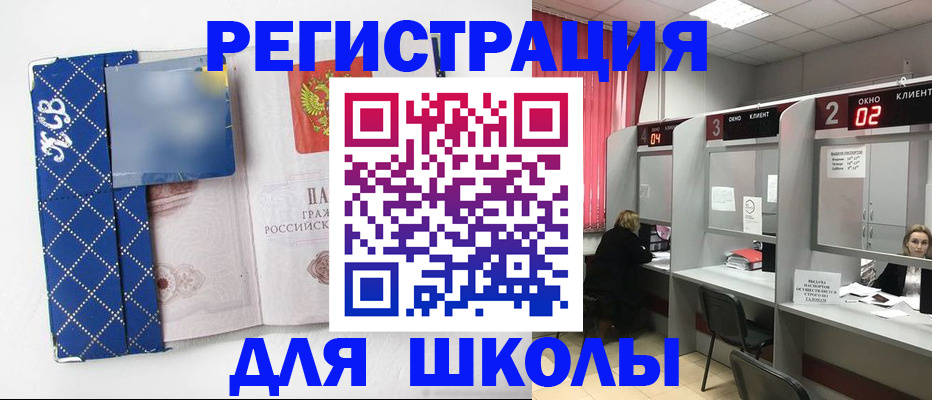 временная регистрация 2025 в Ливны