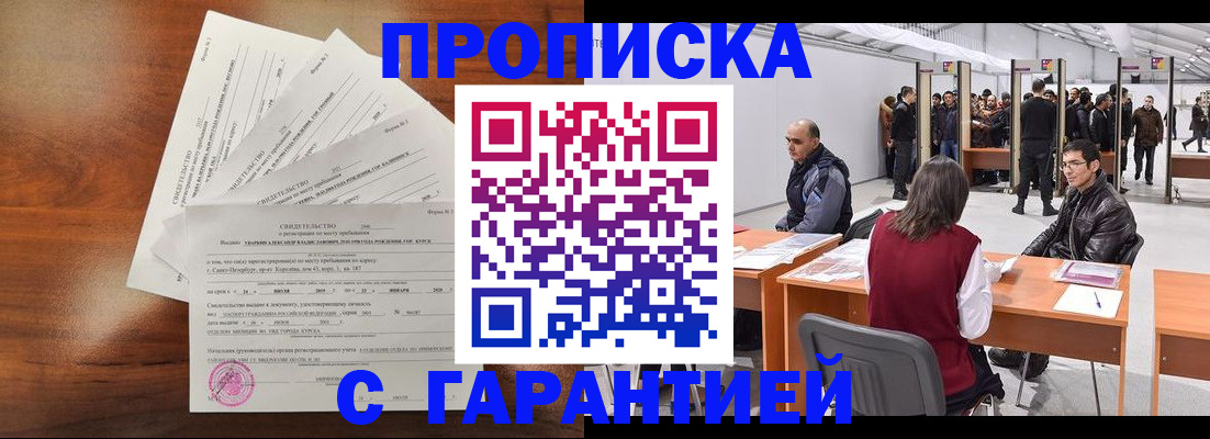 временная регистрация адрес в Ливны