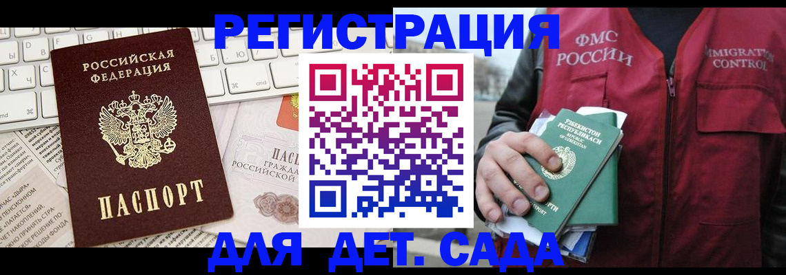 прописка в Ливны